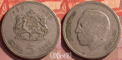 Марокко 5 дирхамов 1980 года (1400), Y# 72, 394o-088