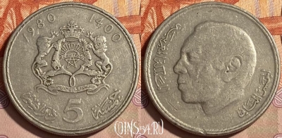 Марокко 5 дирхамов 1980 года (1400), Y# 72, 464q-247