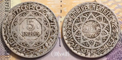 Марокко 5 франков 1951 года (1370), Y# 48, 149-109