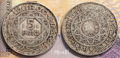 Марокко 5 франков 1951 года (1370), Y# 48, 153-018