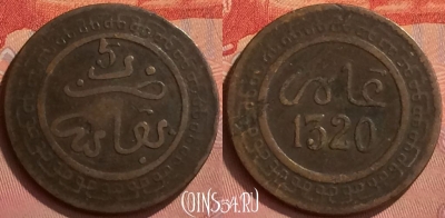 Марокко 5 мазун 1902 года (1320), редкая, Y# 16, 338l-131