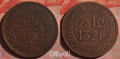 Марокко 5 мазун 1903 года (1321), Y# 16, 107f-104 ♛