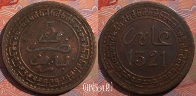 Марокко 5 мазун 1903 года (1321), Y# 16, 183-110