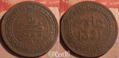 Марокко 5 мазун 1903 года (1321), Y# 16, 434-095 ♛