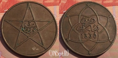 Марокко 5 мазун 1912 года (1330), Y# 28, 115c-087
