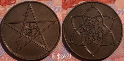 Марокко 5 мазун 1912 года (1330), Y# 28, a142-111