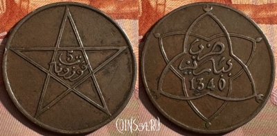 Марокко 5 мазун 1922 года (1340), Y# 28, 378s-038 ♛