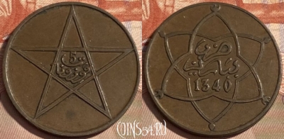 Марокко 5 мазун 1922 года (1340), Y# 28, 497р-032 ♛