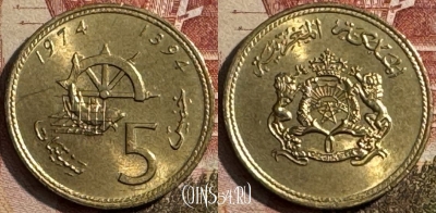 Марокко 5 сантимов 1974 года (1394), Y# 59, 198s-053
