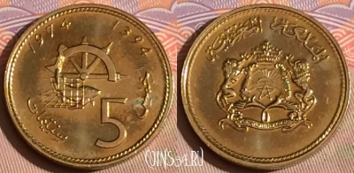 Марокко 5 сантимов 1974 года (1394), Y# 59, 294c-083