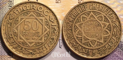 Марокко 50 франков 1952 года (1371), Y# 51, 143-017