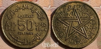 Марокко 50 сантимов 1945 года, Y# 40, 256s-039 ♛