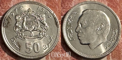 Марокко 50 сантимов 1974 года (1394), Y# 62, s051s-142