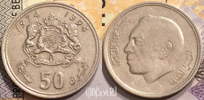 Марокко 50 сантимов 1974 года (1394), Y# 62, 141-130