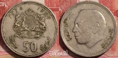 Марокко 50 сантимов 1974 года (1394), Y# 62, 205-104