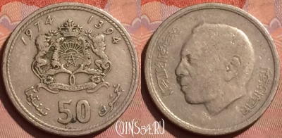 Марокко 50 сантимов 1974 года (1394), Y# 62, 235l-066