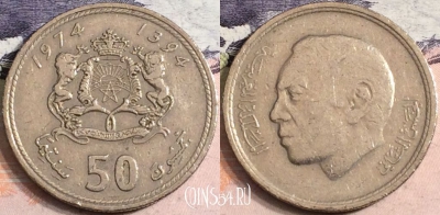 Марокко 50 сантимов 1974 года (1394), Y# 62, a082-138