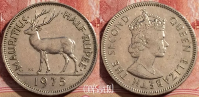 Маврикий 1/2 рупии 1975 года, KM# 37, 205-115