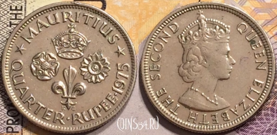 Маврикий 1/4 рупии 1975 года, KM# 36, 143-050