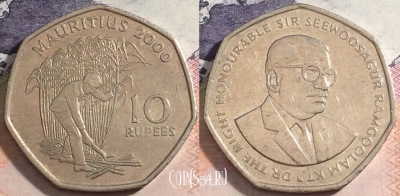 Маврикий 10 рупий 2000 года, KM# 61, 173-001