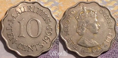 Маврикий 10 центов 1963 г., редкая, KM# 33, 204-106 ♛
