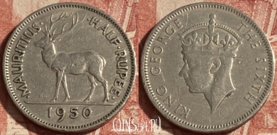 Маврикий 1/2 рупии 1950 года, KM# 28, 262p-049 ♛