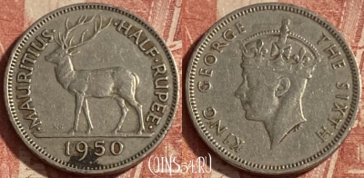 Маврикий 1/2 рупии 1950 года, KM# 28, 265p-044 ♛
