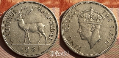 Маврикий 1/2 рупии 1951 года, KM# 28, 372s-057 ♛
