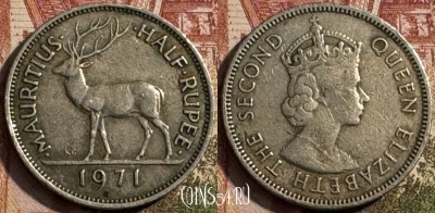 Маврикий 1/2 рупии 1971 года, KM# 37, 184s-137 ♛