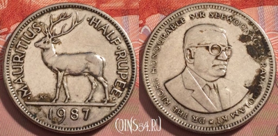 Маврикий 1/2 рупии 1987 года, KM# 54, 241-127