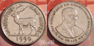 Маврикий 1/2 рупии 1990 года, KM# 54, 231a-144