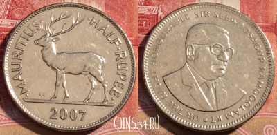 Маврикий 1/2 рупии 2007 года, KM# 54, 066c-047