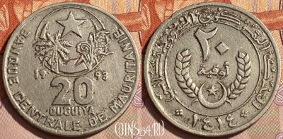 Мавритания 20 угий 1993 года, KM# 5, 464q-201 ♛