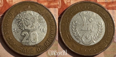 Мавритания 20 угий 2014 года, KM# 8, 206s-047