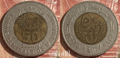 Мавритания 50 угий 2010 года, KM# 4a, 479р-009 ♛