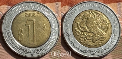 Мексика 1 песо 2005 года, KM# 603, 296s-138 ♛