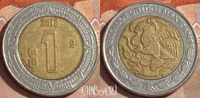 Мексика 1 песо 2012 года, KM# 603, 461r-162