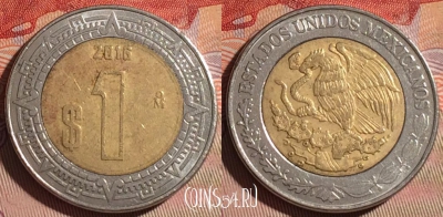 Мексика 1 песо 2016 года, KM# 603, 102d-060