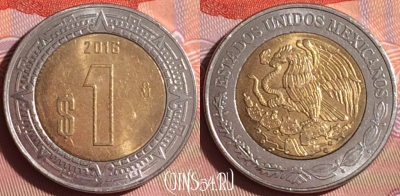Мексика 1 песо 2016 года, KM# 603, 337i-067