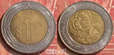 Мексика 1 песо 2016 года, KM# 603, 397-118