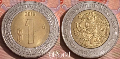 Мексика 1 песо 2018 года, KM# 603, 243k-065
