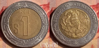 Мексика 1 песо 2018 года, KM# 603, 404-079