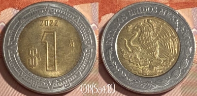 Мексика 1 песо 2022 года, KM# 603, 383r-125 ♛