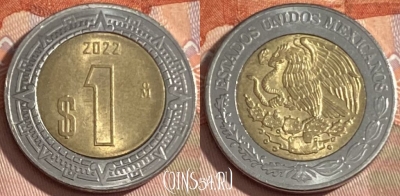 Мексика 1 песо 2022 года, KM# 603, 472r-083 ♛