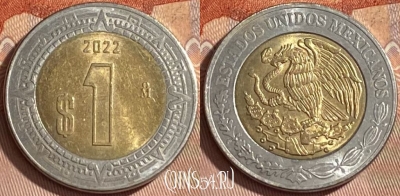 Мексика 1 песо 2022 года, KM# 603, 462r-018 ♛