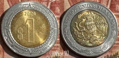Мексика 1 песо 2024 года, KM# 603, 209s-024 ♛