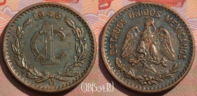 Мексика 1 сентаво 1946 года, KM# 415, 112c-077