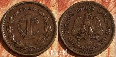 Мексика 1 сентаво 1946 года, KM# 415, 465q-078 ♛