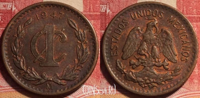 Мексика 1 сентаво 1947 года, KM# 415, 071b-132 ♛