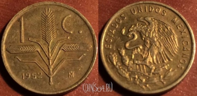 Мексика 1 сентаво 1952 года, KM 417, 47-105